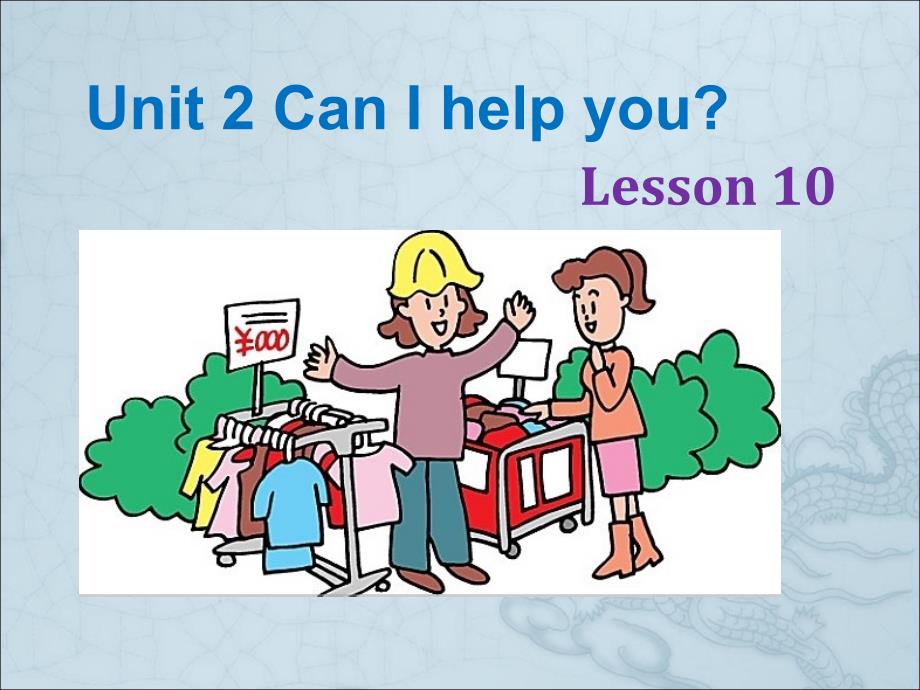 Unit-2-Can-I-help-you-Lesson-10-ppt课件2-优质公开课-人教精通三起5下_第1页