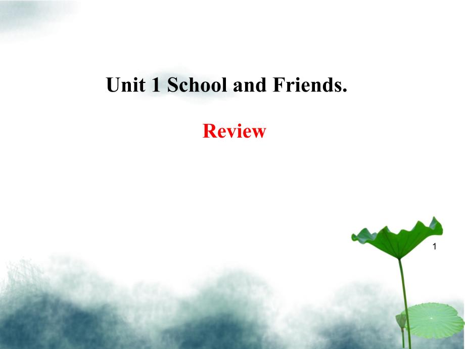 七年级英语上册Unit1SchoolandFriends_Reviewppt课件新版冀教版_第1页