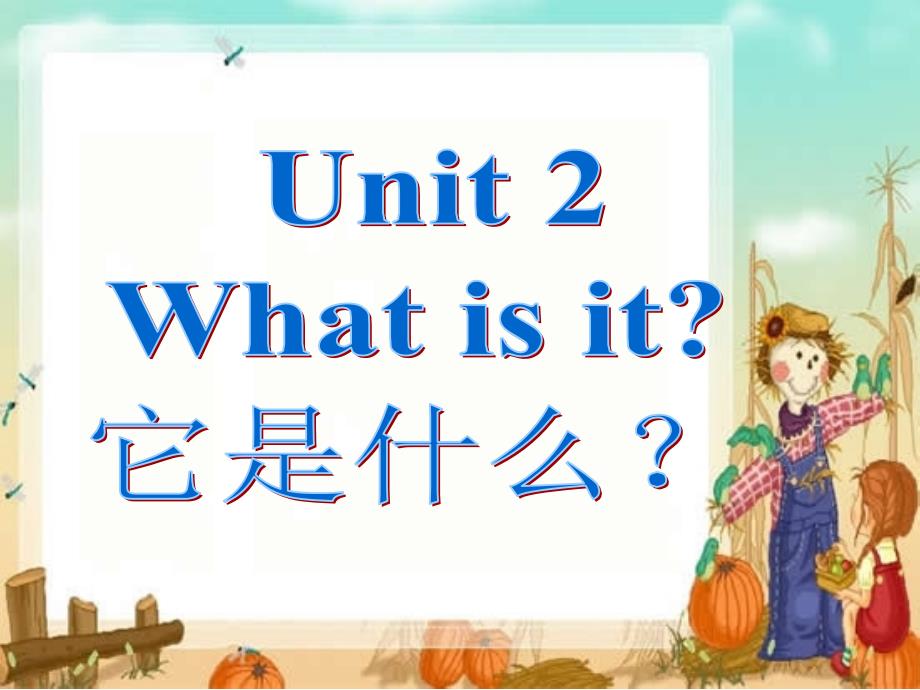 新概念英语青少版1A-Unit2-Lesson4-What-is-it课件_第1页