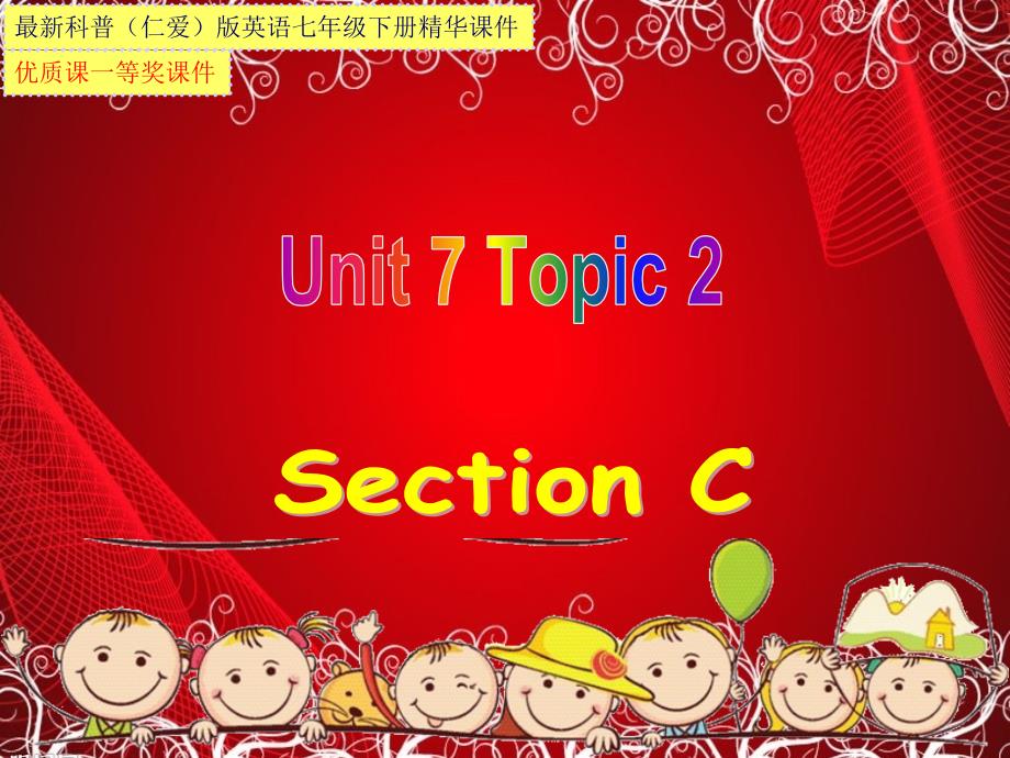 科普(仁爱)版英语七年级下册Unit7-Topic2-SectionC【市级优质课一等奖ppt课件】_第1页