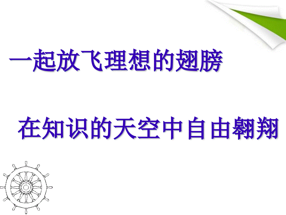 新人教版八年级数学下册第18章18.2.2_菱形的性质课件_第1页