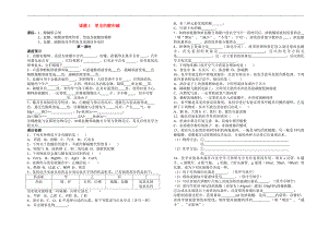 九年級化學(xué)第十單元酸堿學(xué)案人教版