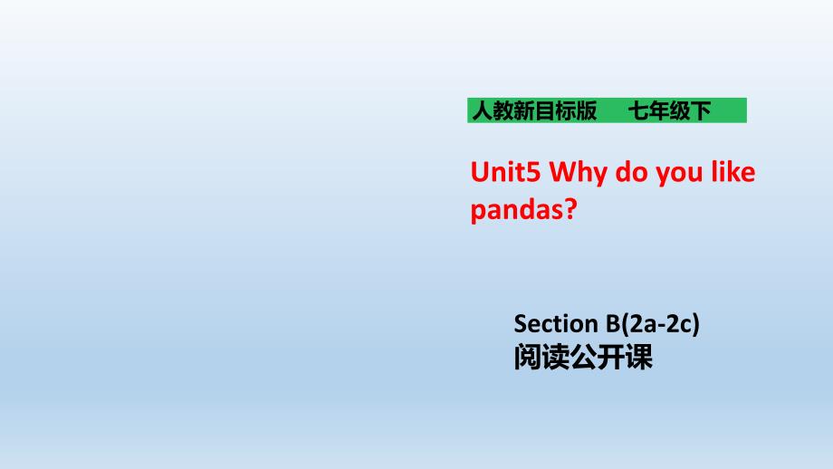 人教版-七下-Unit5-Why-do-you-like-pandas--SectionB-2a-2c阅读公开课一等奖ppt课件_第1页