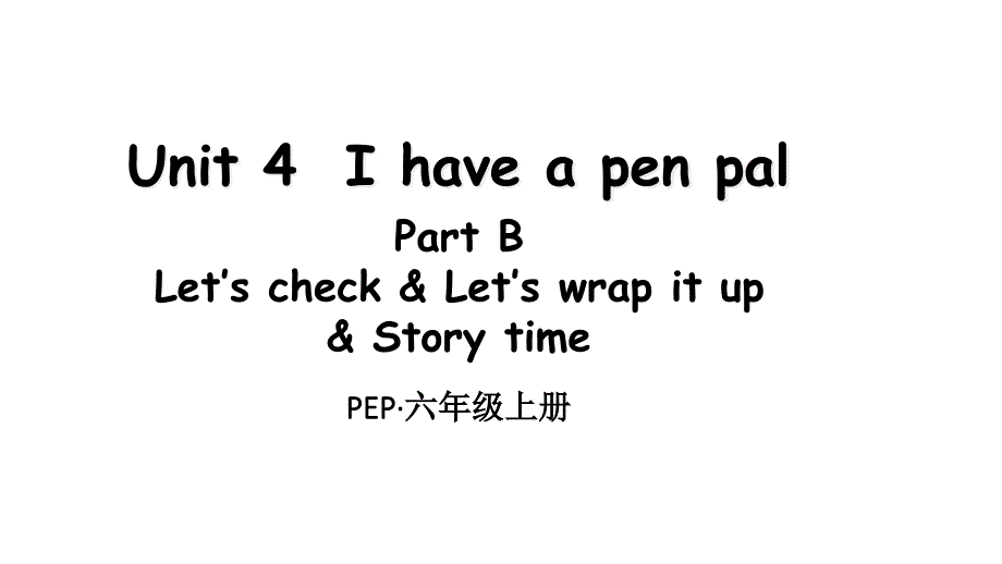 人教PEP版六年级上册英语Unit-4-Part-B-第4课时ppt课件_第1页