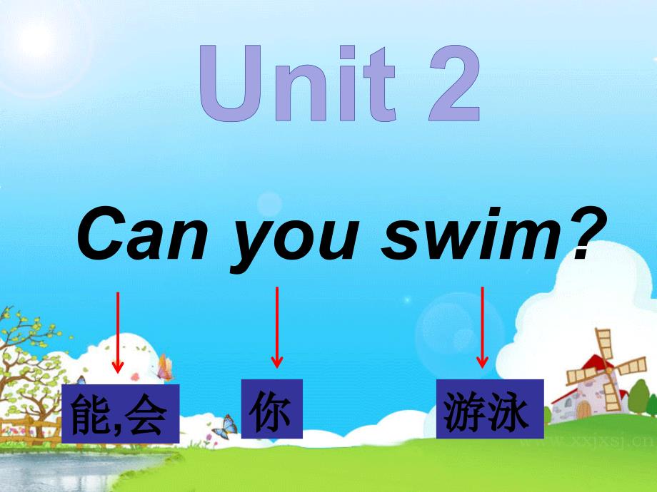 【上海教育版】英语四年级上册：Unit-2《Can-you-swim》课件_第1页