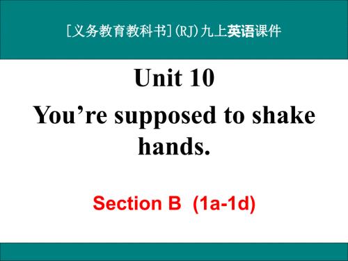 人教版九年級(jí)英語(yǔ)Unit-10-You’re-supposed-to-shake-hands-Section-B(1a-1d)ppt課件