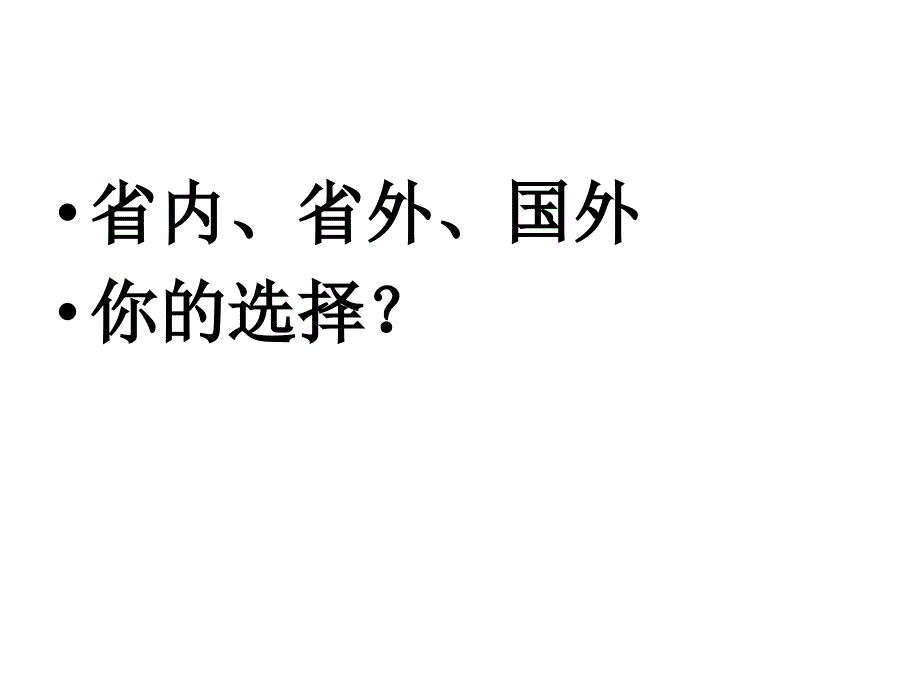 语文胡志丹《前方》 (2)课件_第1页