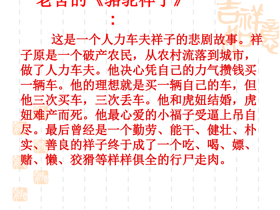 老王 (7)课件_第1页