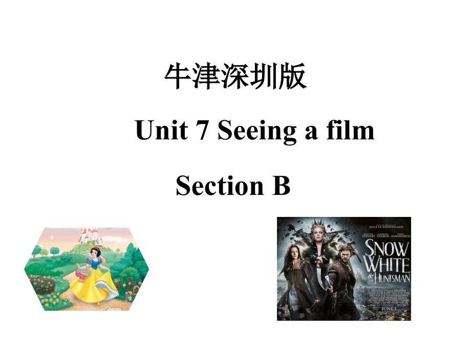 牛津上海版(深圳)六年级英语上册Unit-7《Seeing-a-film》(第二课时)公开课ppt课件_第1页