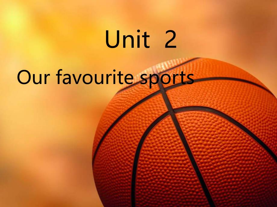 重大版英语五年级上册Unit-2《Our-favourite-sports》公开课ppt课件_第1页