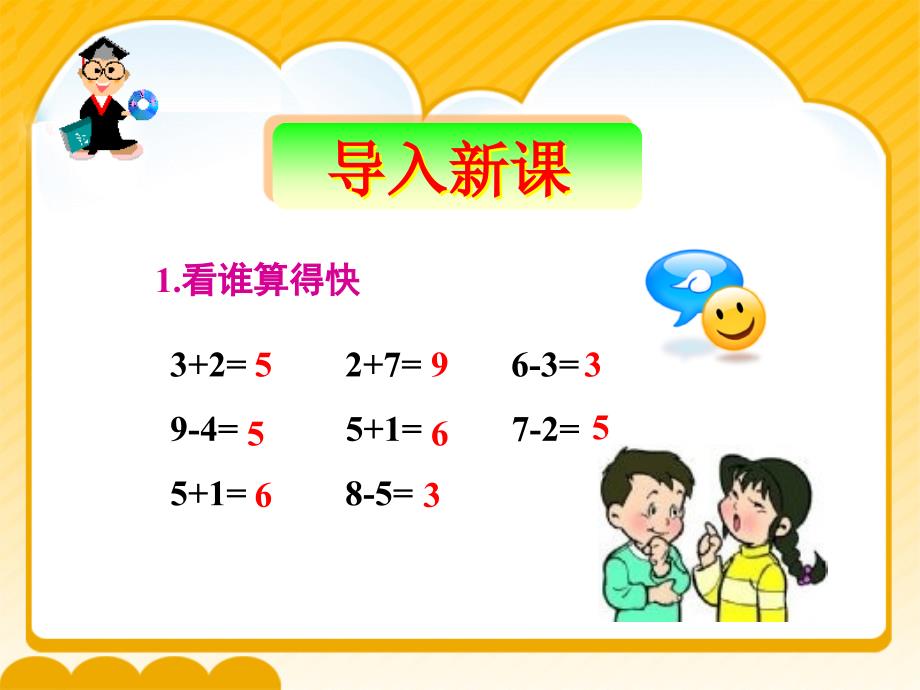 人教版小学二年级数学上册2.1-两位数加两位数公开课ppt课件_第1页