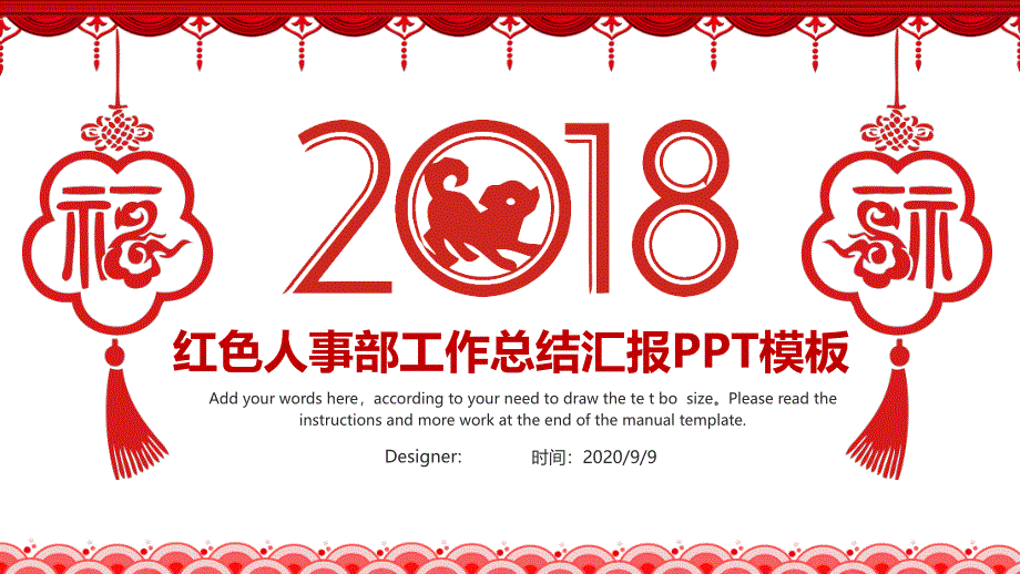 2020年喜庆经典高端共赢未来工作总结汇报PPT模板课件_第1页