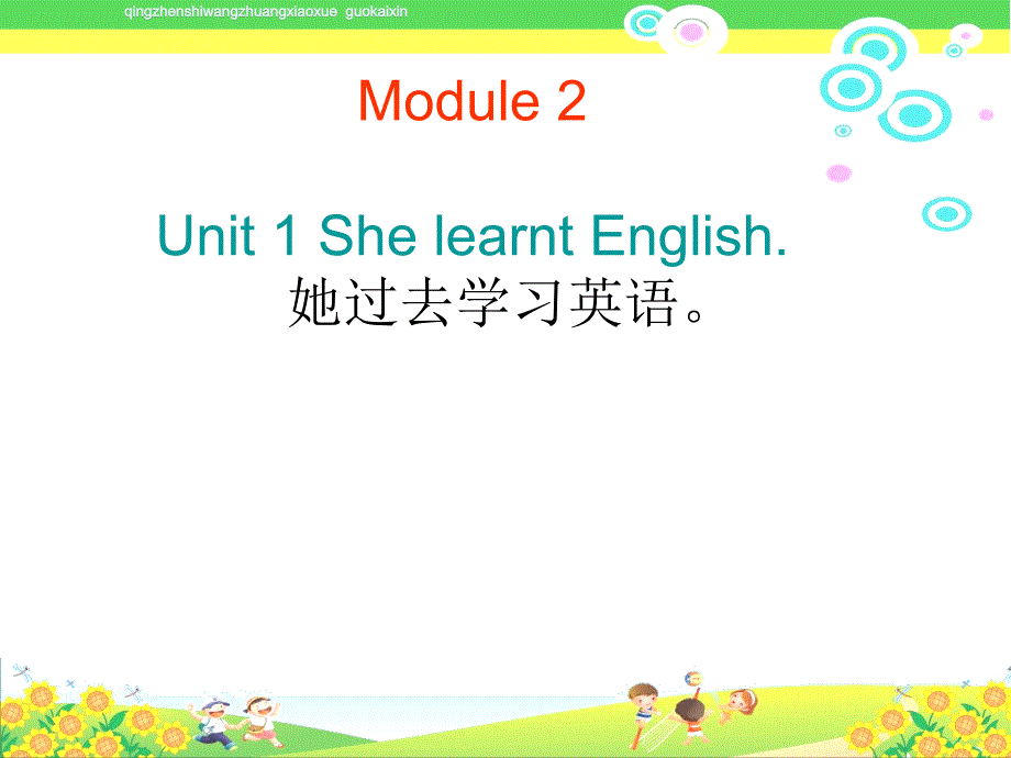 新标准外研版小学五年级英语下册《Module2unit1ShelearntEnglish》教学ppt课件_第1页