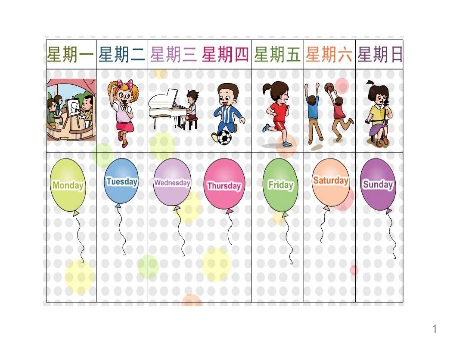 小学英语《Unit-4-Lesson-1-Sometimes-I-do-housework》优质教学ppt课件_第1页