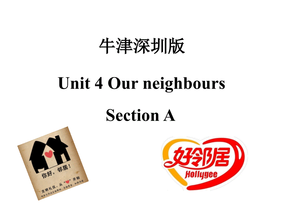 牛津上海版(深圳)六年级英语上册Unit-4《Our-neighbours》(第一课时)公开课ppt课件_第1页