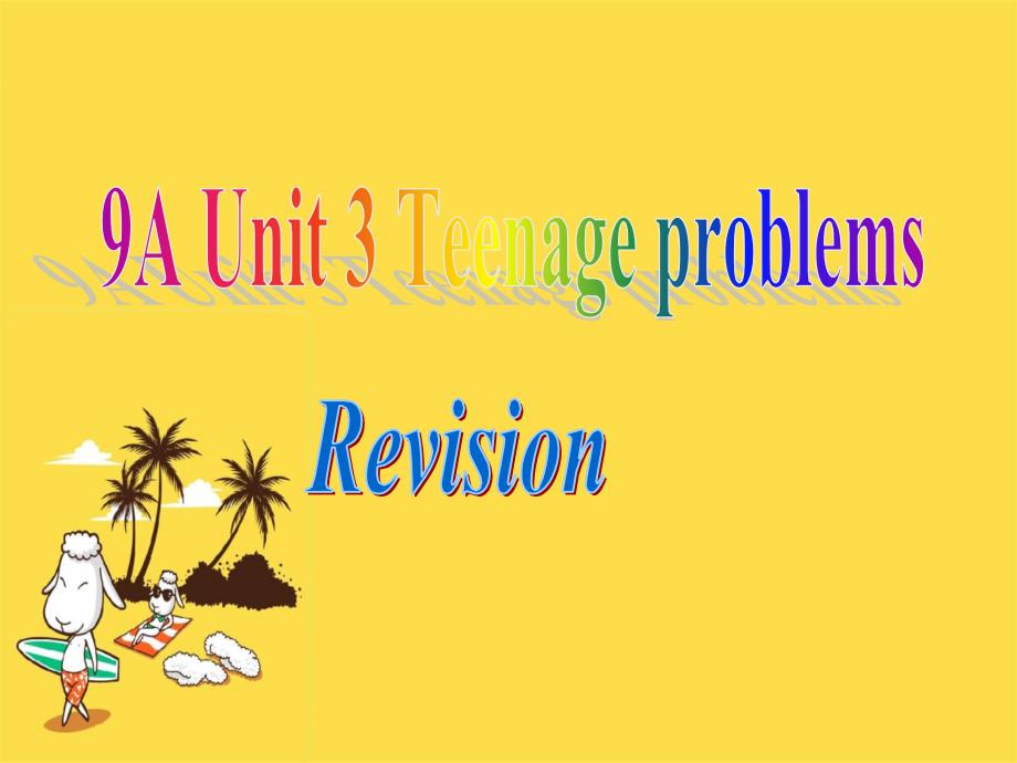 新译林牛津版英语九年级上册Unit3-Teenage-problems复习优质课公开课ppt课件_第1页