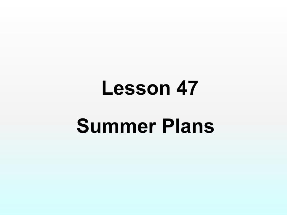 初中英语(冀教版)七年级上册(七下)-《Lesson-47-Summer-Plans》课件_第1页