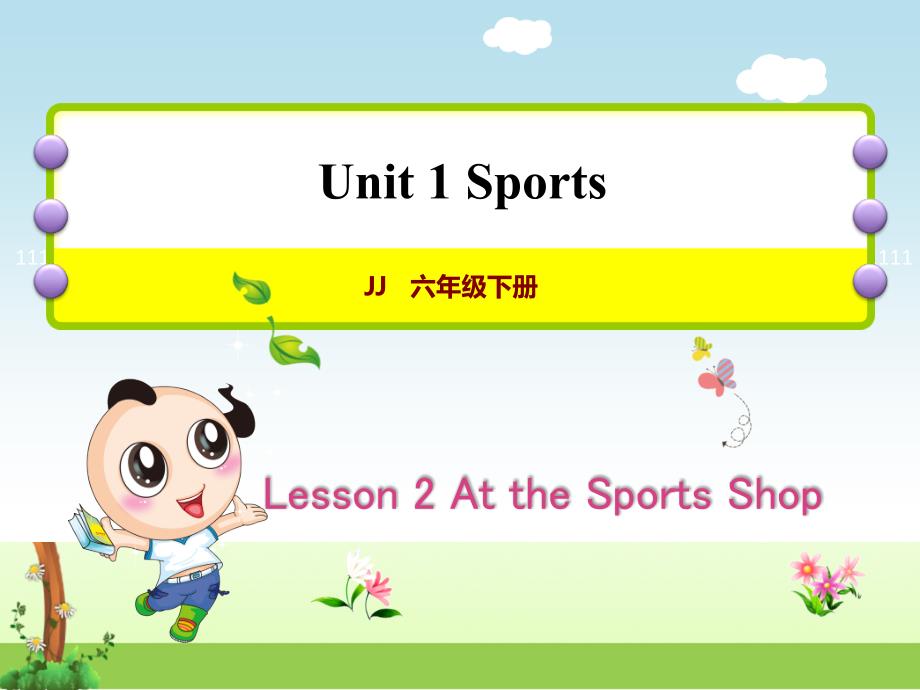 冀教版小学英语六6年级下册-Unit-1Lesson2-At-the-Sports-Shop授课ppt课件_第1页