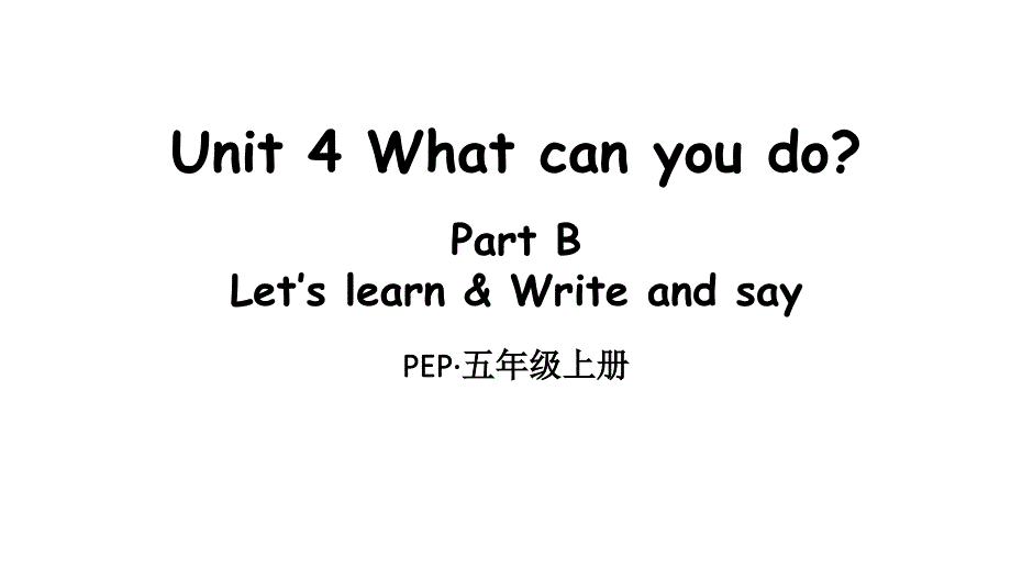 人教版PEP五年级上册英语ppt课件Unit-4-Part-B-第1课时_第1页