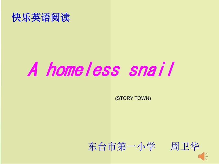 三年级英语课外阅读a-homeless-snail课件_第1页