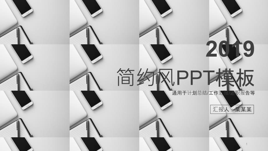 月度季度工作计划工作总结汇报述职报告PPT模板课件_第1页