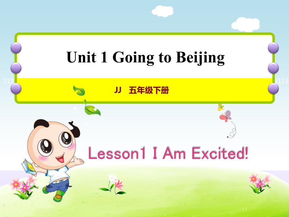 冀教版小学英语五5年级下册-Unit-1Lesson1-I-Am-Excited授课ppt课件_第1页