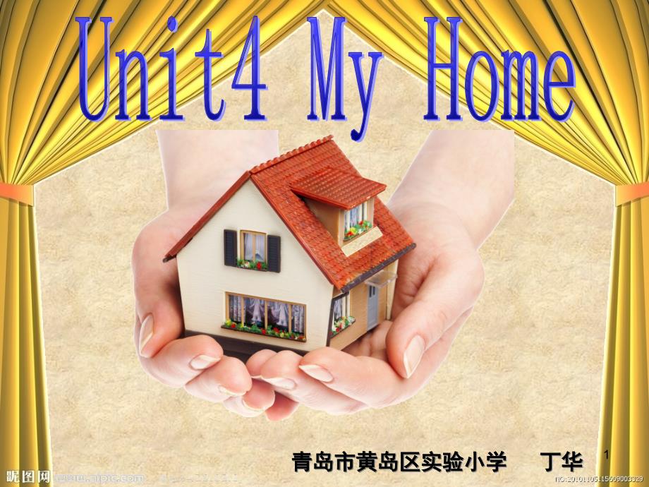 人教版(PEP版)英语四年级上册My-home公开课ppt课件_第1页