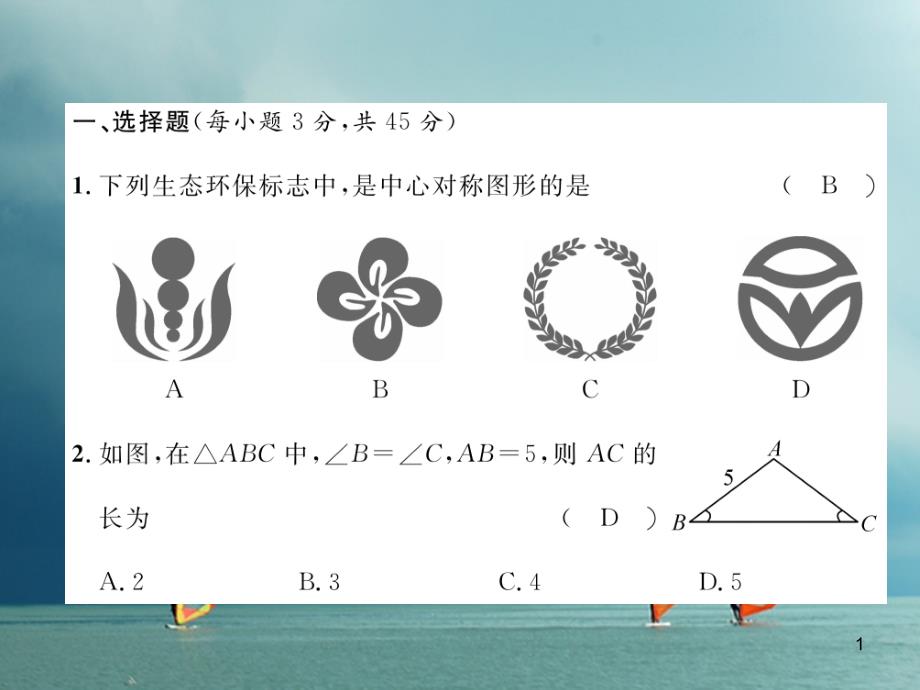 (毕节专版)八年级数学下册期末达标测试卷作业ppt课件(新_第1页