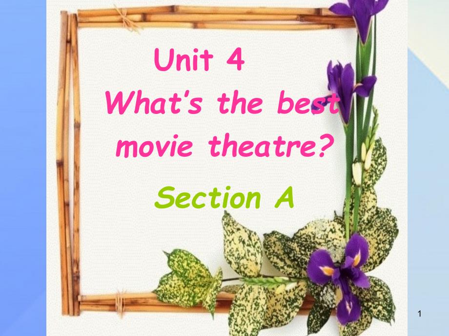 八年级英语上册Unit4What’sthebestmovietheatreSecti课件_第1页