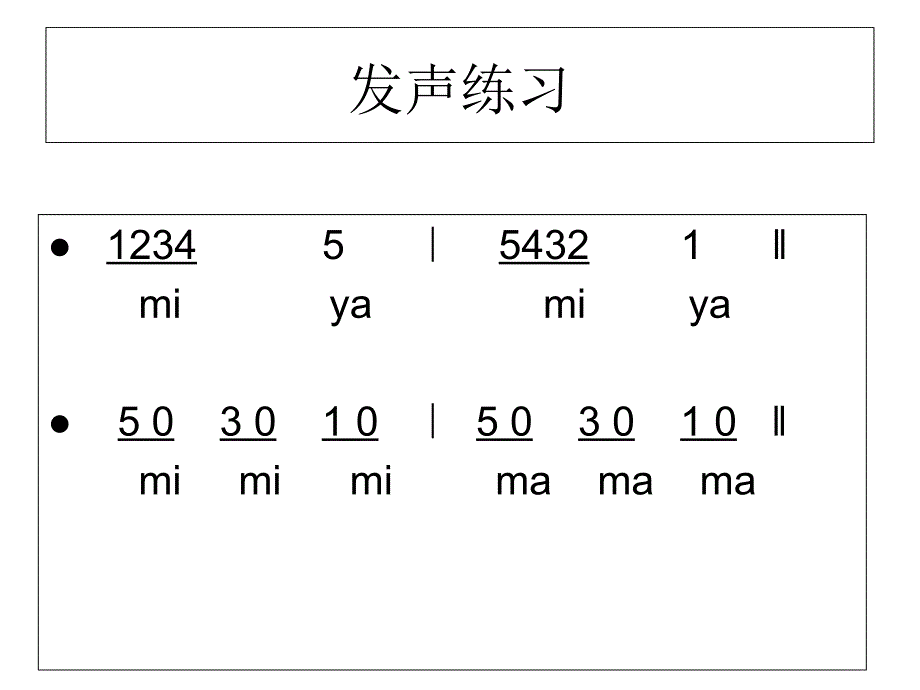 二年级音乐上册第4课恰利利恰利ppt课件2花城版_第1页