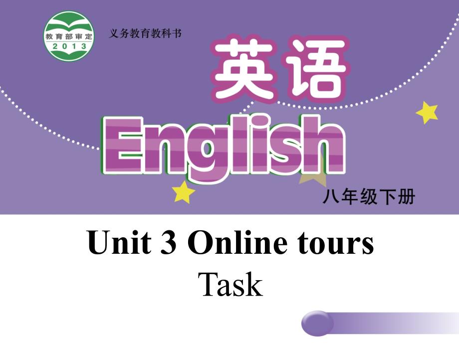 八年级英语下册-Unit-3-Online-tours-Taskppt课件-(新版)_第1页