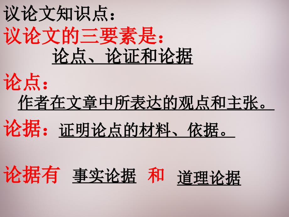 苏教初中语文七上《21事物正确答案不止一个》PPT课件_第1页