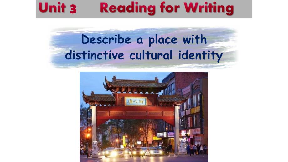 人教英語必修三unit-3-diverse-cultures-reading-for-writing課件_第1頁