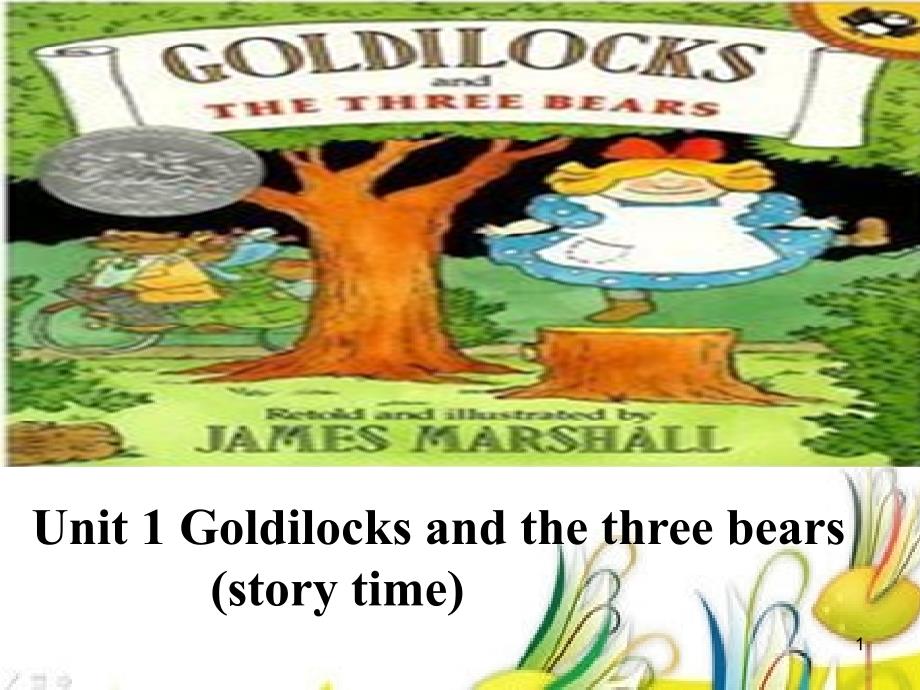 新译林版五年级英语上册-Unit-1-Goldilocks-and-the-three-bears(-Story-time)ppt课件_第1页