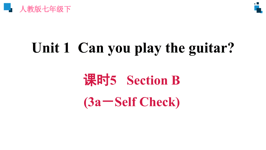 七年级英语-课时5-Section-B-(3a-Self-Check)课件_第1页