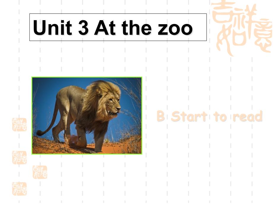 新版PEP英语三下_Unit_3At_the_zoo_B_Start_to_read课件_第1页