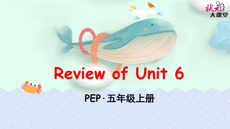 五年级上册英语Review-of-Unit-6课件_第1页