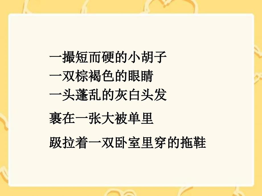 爱因斯坦与小姑娘课件_第1页