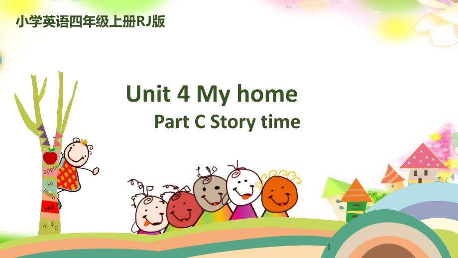 四年级英语优质ppt课件Unit4MyhomePartCStorytime人教PEP版_第1页