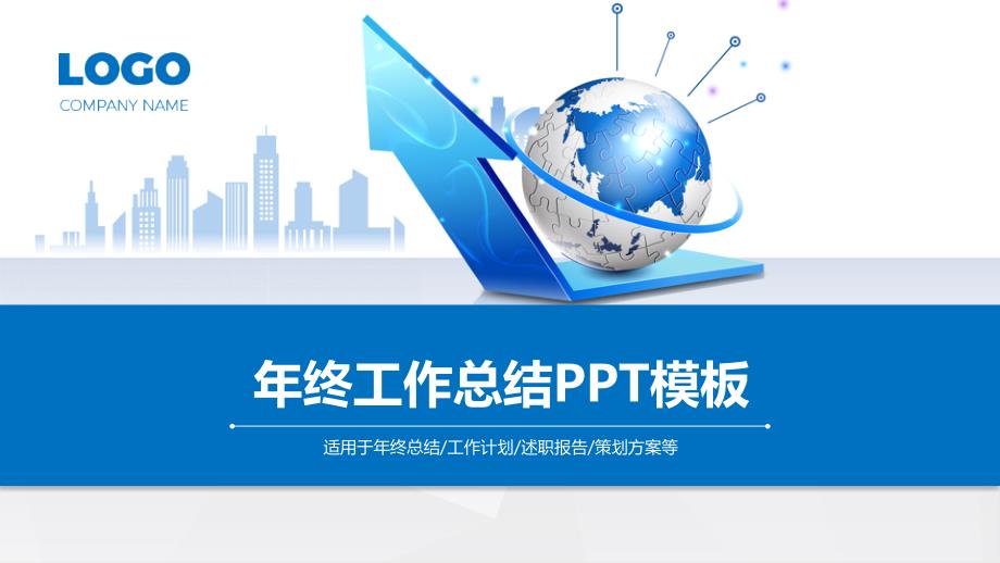 季度月度工作总结汇报ppt模板课件_第1页