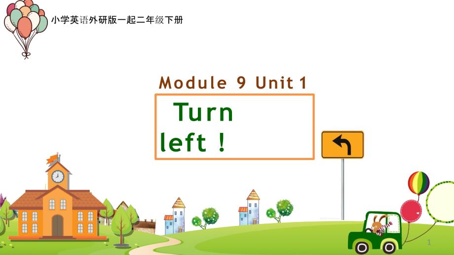 小学英语《M9U1Turn-left》优质ppt课件设计_第1页