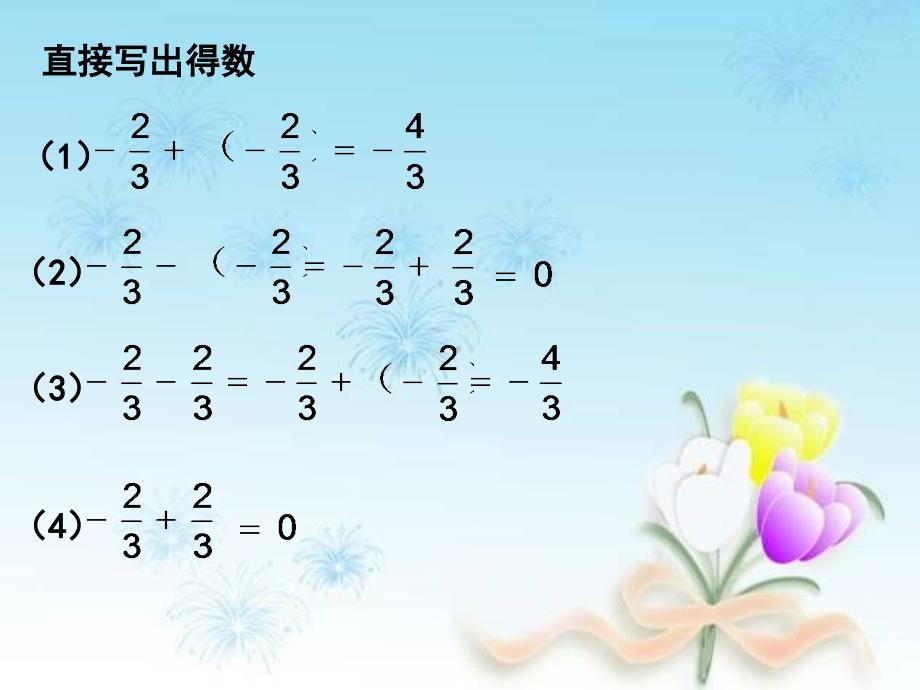 上海市松江区六年级数学下册6.1列方程-课件-沪教版五四制_第1页