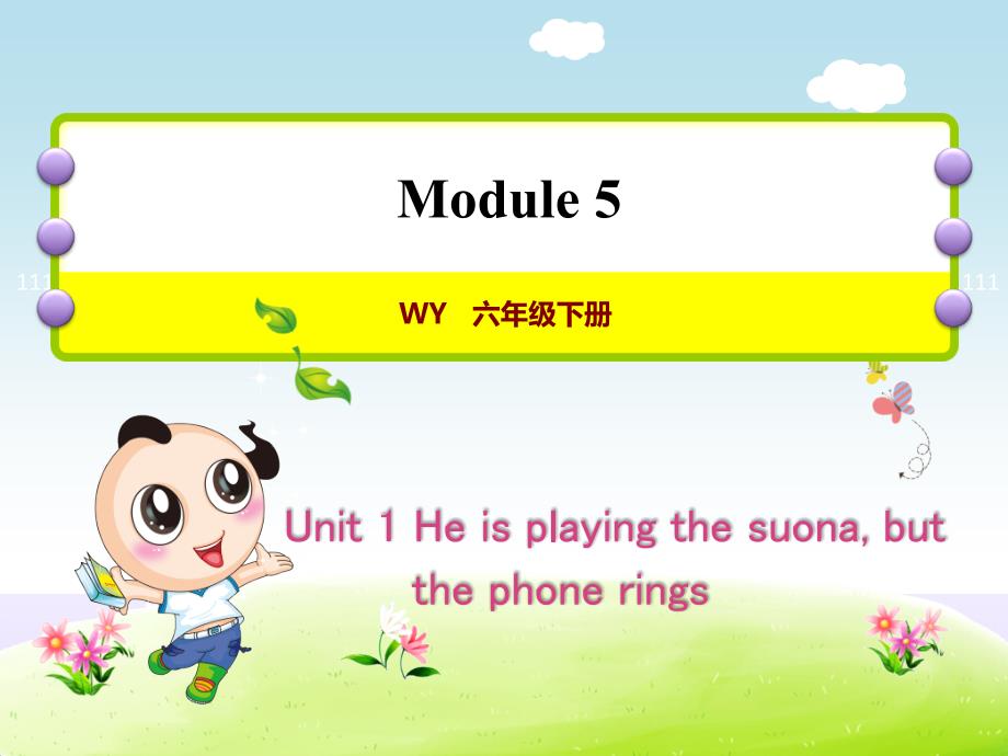 外研小学英语六年级下册Module-5Unit-1-He-is-playing-the-suona授课ppt课件_第1页