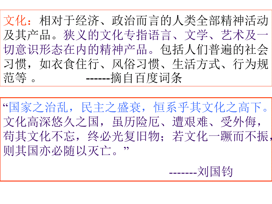 人民版高中历史必修三51《文化事业的曲折发展》ppt课件_第1页