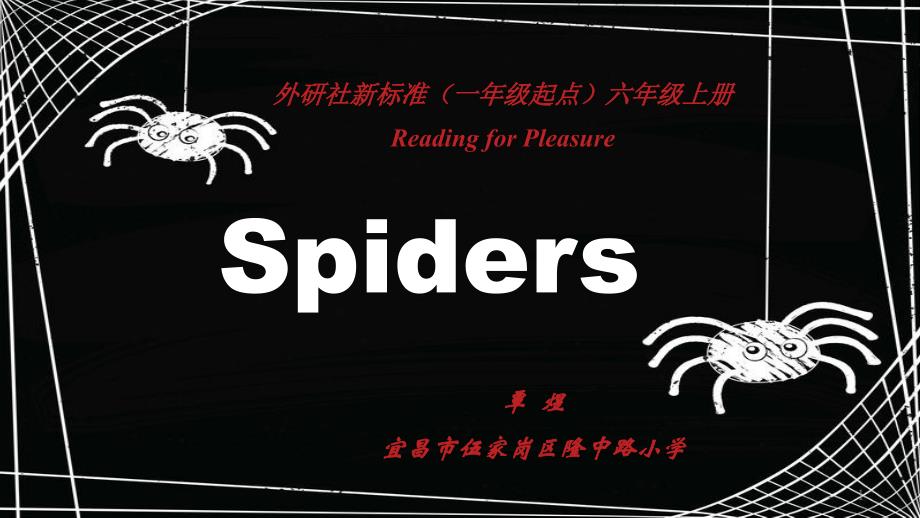 外研版一年级起点六年级上册英语《Reading-for-Pleasure-Spiders》(一等奖ppt课件)_第1页