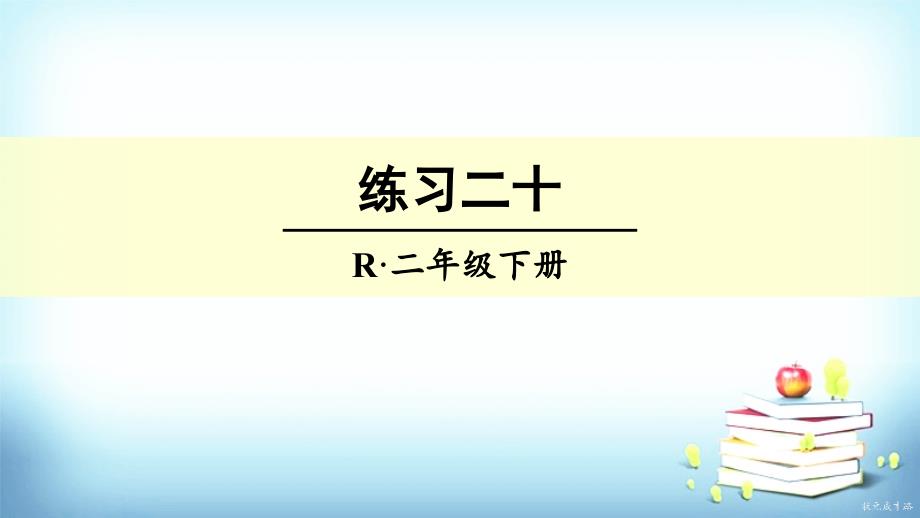 克和千克练习二十课件_第1页