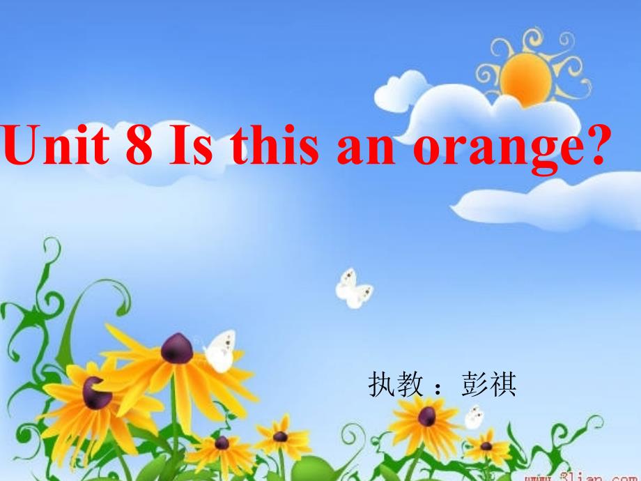 湘少版三年级英语下册Unit-8-Is-this-an-orange课件_第1页