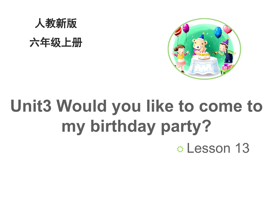 六年级英语上册人教精通版Unit-3《Would-you-like-to-come-to-my-birthday-party》(Lesson-13)课件_第1页