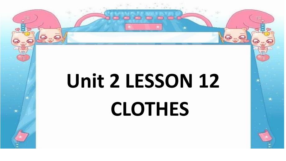 二年级上册英语ppt课件-Unit-2--Lesson-12_第1页