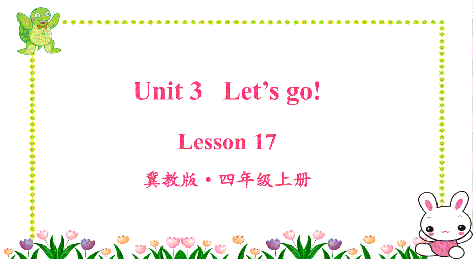 冀教版英语四年级上册Lesson-17ppt课件_第1页